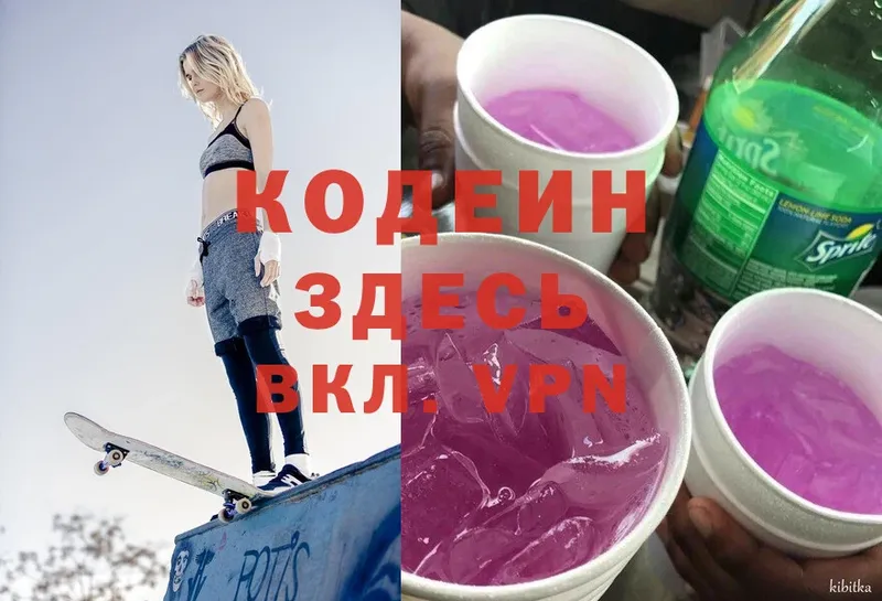 дарнет шоп  Арск  Кодеиновый сироп Lean напиток Lean (лин) 