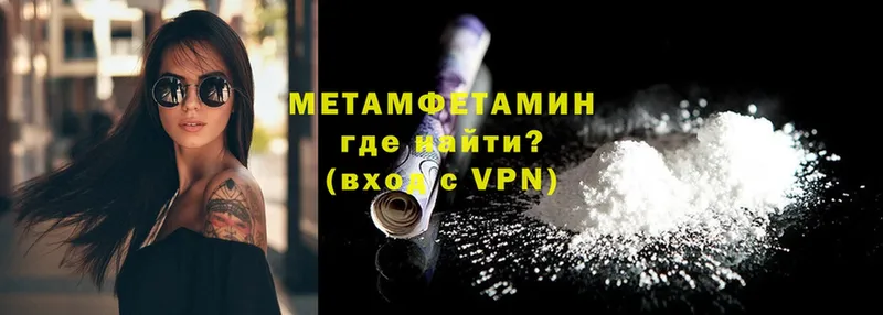 МЕТАМФЕТАМИН Methamphetamine Арск